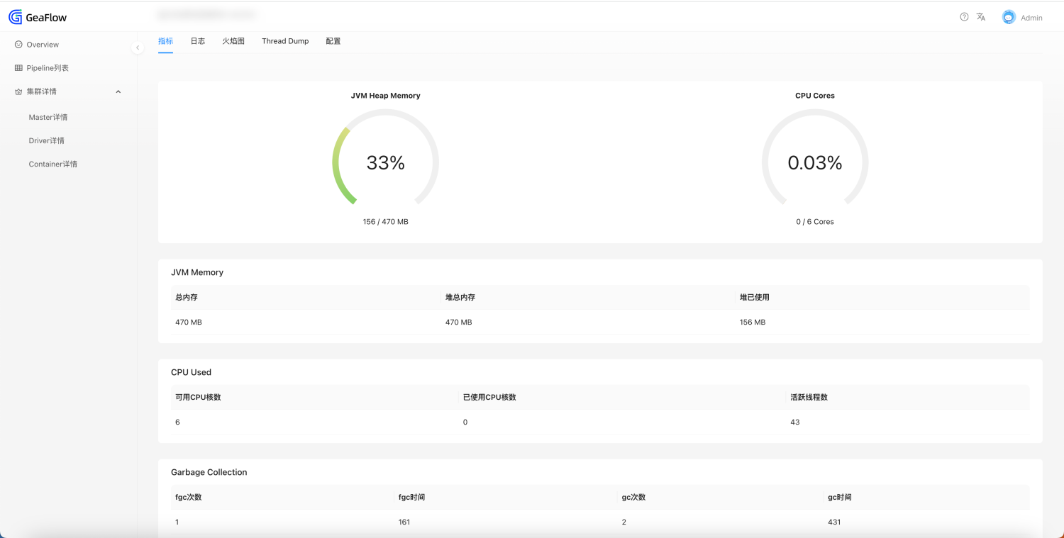 dashboard_runtime_metrics.png