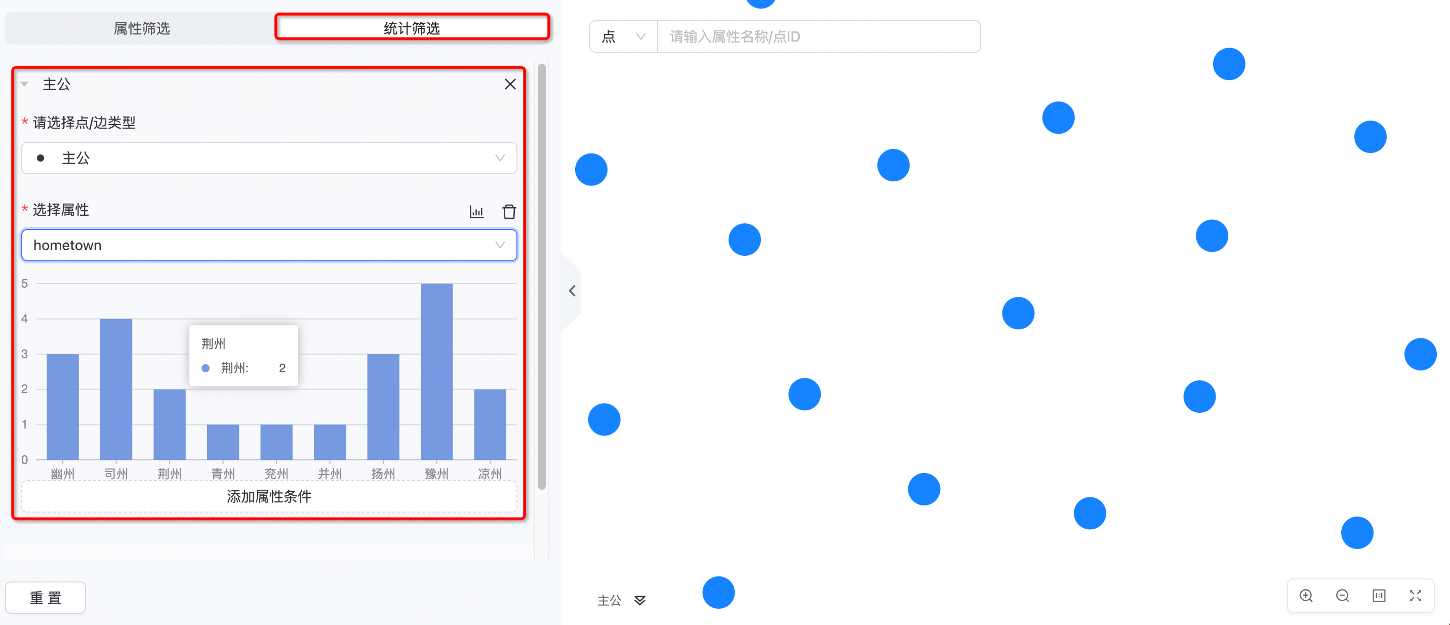 图分析-筛选-统计筛选