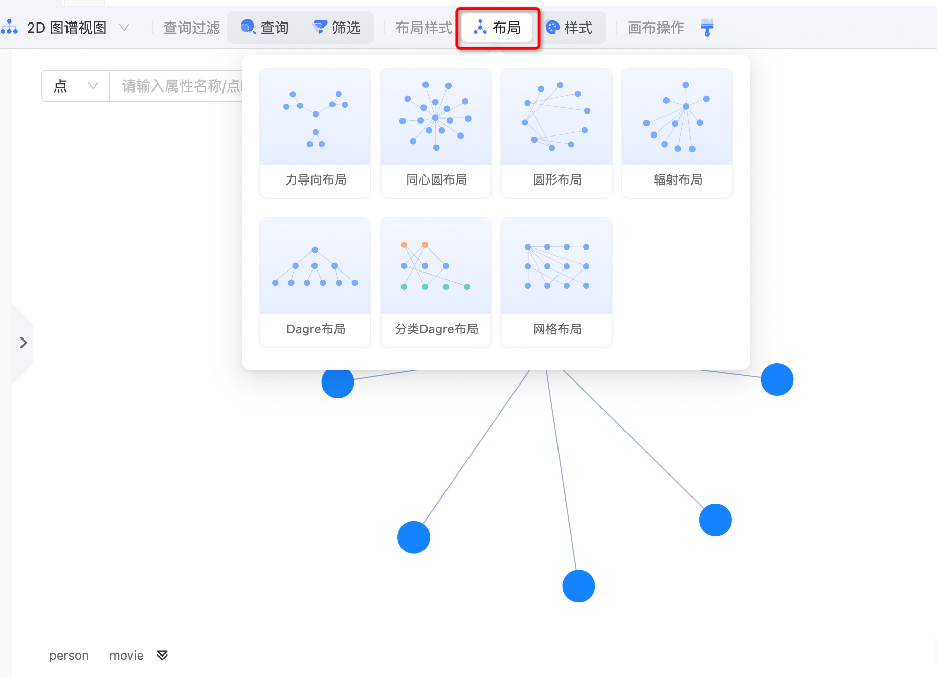 图分析-布局样式-按钮